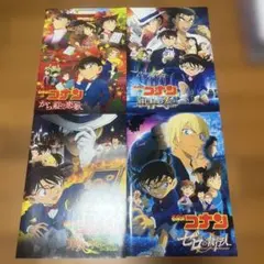 名探偵コナン パンフレット 4点セット