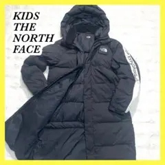 【THE NORTH FACE 】キッズ　中綿ロングコート　ベンチコート160