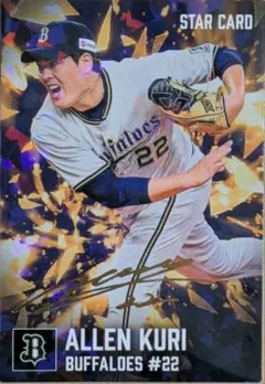 プロ野球チップス 2026 オリックス 久里亜蓮 スターカード サイン入り
