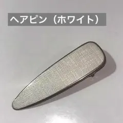 ヘアピン（ホワイト）ヘアアクセサリー