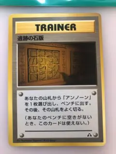 ミュウ 石板 ポケモンカード ポケモンカード ミュウ 古代 石板 プロモ - メルカリ