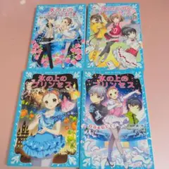 氷の上のプリンセス 7〜10巻セット