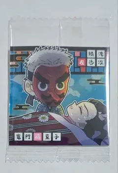 鬼滅の刃 ウエハース シール 鱗滝左近次&竈門禰豆子 鬼滅14-07