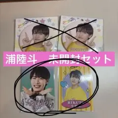 AmBitious浦陸斗　プロフィールカードセット