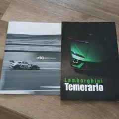 ランボルギーニカタログ二冊のサムネイル