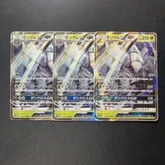 グソクムシャGX RR SM8b GXウルトラシャイニー 008/150のサムネイル