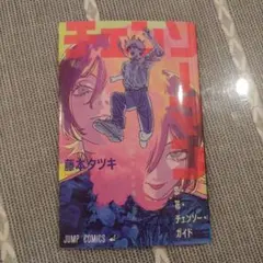 劇場版チェンソーマン レゼ篇 入場者特典