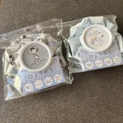 スヌーピー　氷のう　丸型　氷嚢　アイスバッグ　アイシングバッグ 2点セット