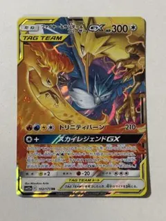 ポケモンカード ファイヤー&サンダー&フリーザーGX RR 035/054 - メルカリ