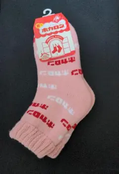 ホカロン ピンクソックス
