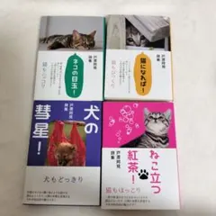 戸渡阿見 詩集 4冊セット