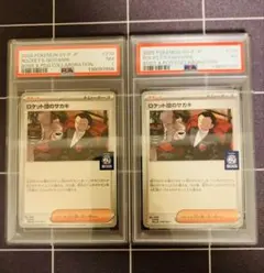 【PSA7】連番　ロケット団のサカキ　プロモ　BOSS