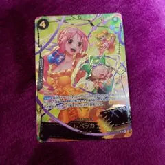 レベッカ SR SP パラレル OP05ー091 ザ・ベスト2