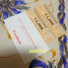 ビックカメラ　株主優待券　2,000円分　株主優待のサムネイル
