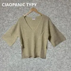 CIAOPANIC TYPY　ベージュ Vネック 半袖ニットセーター