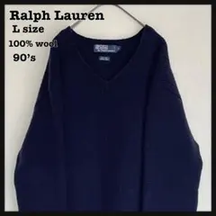 【希少】ラルフローレン ハンドニット 90s古着 Vネック ノームコア ウール
