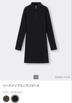 GU ハーフジップミニワンピース M ブラック