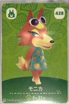 どうぶつの森 amiiboカード【428】モニカ