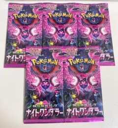 ポケモンカード　ナイトワンダラー未開封