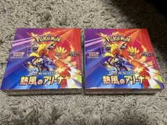 ポケモンカード 熱風のアリーナ 2BOX　シュリンク付き