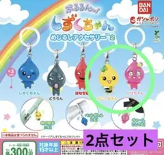 めじるしアクセサリー　しずくちゃん　2点セット