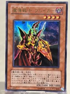 2025年最新】魔導戦士 ブレイカー 303の人気アイテム - メルカリ