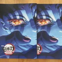 劇場版鬼滅の刃　無限城編第一章猗窩座再来　入場者特典パンフレット　２部