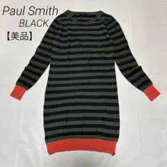 2025年最新】ポールスミスワンピースの人気アイテム - メルカリ