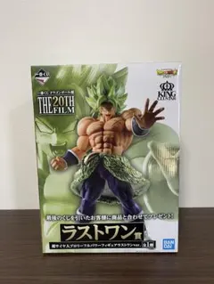 キングクラスターブロリーフィギュア　新旧2体セット！ 第191話 KING CLUSTER伝説のブロリー降臨！ | さすらいの