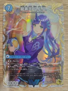 2026年最新】龍素王QEDの人気アイテム - メルカリ