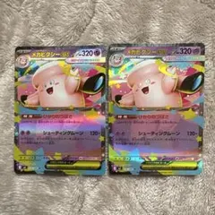 メガピクシーex RR M3 2枚セット
