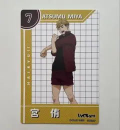 ハイキュー!! 宮侑　きゃらくたぶる カードグミ5 vol.5