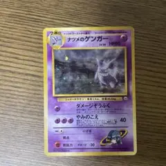 旧裏　ナツメのゲンガー LV.39 ★ ジム拡張第2弾 闇からの挑戦