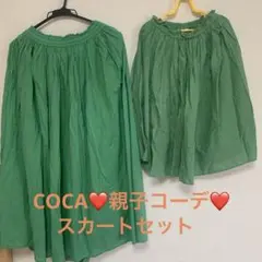Coca⭐︎親子コーデ　ロングスカートのサムネイル