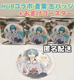 2025年最新】dramatical 缶 蒼葉の人気アイテム - メルカリ