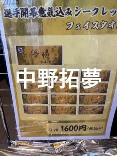 まゆ☆プロフ必読様 リクエスト 4点 まとめ商品