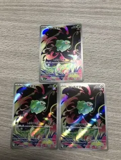 フシギダネ　AR