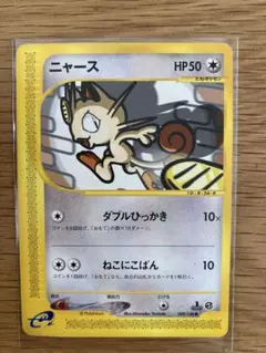 か*ん様 ポケモンカード eシリーズ ニャース