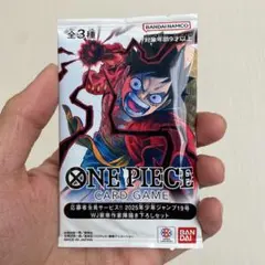 ワンピースカードゲーム 応募者全員サービス2025年少年ジャンプ19号新品未開封