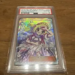 リーリエの全力　sr PSA10