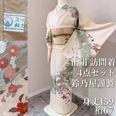 正絹 訪問着 フルセット M 結婚式 七五三 青 水色 刺繍 パールトーン