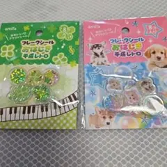 セリア フレークシール おはじき 平成レトロ 2種セット