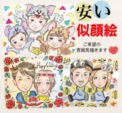 似顔絵 - 結婚式・誕生日・記念日　還暦祝い　プレゼント　サプライズ　家族