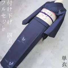 2026年最新】訪問着フルセット 単衣の人気アイテム - メルカリ