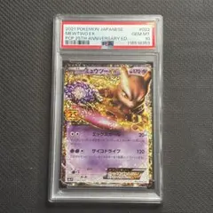 2025年最新】ミュウツー ex 25th psa10の人気アイテム - メルカリ