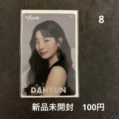 twice this is for オフラインくじ　クリアトレカ　ダヒョン