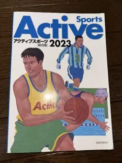 Active Sports 2023