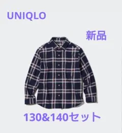 【新品】UNIQLO　キッズ　フランネルチェックシャツ　130&140セット