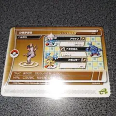 ポケモンカードe + エメラルド バトルカード たつじん - メルカリ