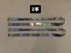 SnowMan ドームツアー 銀テープ 2本 2025-2026 ON オーラス